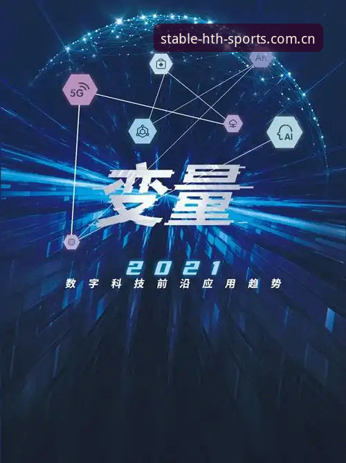 华体会亚冠赔率数据更新 亚冠赔率更新vs市场波动:华体会数据对比揭示投注策略的3个关键变量